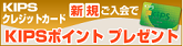 KIPS